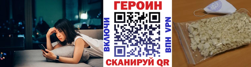нарко площадка состав Азнакаево Героин хмурый цены наркотик