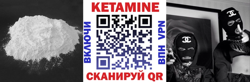 Кетамин VHQ  где купить   Азнакаево 